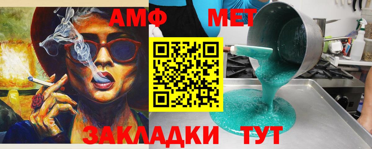 АМФ Premium Тимашёвск