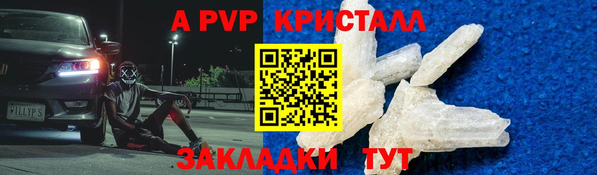 Тимашёвск  APVP  Вход с VPN  A PVP Crystall  A PVP крисы CK  как найти   Alpha PVP крисы CK 