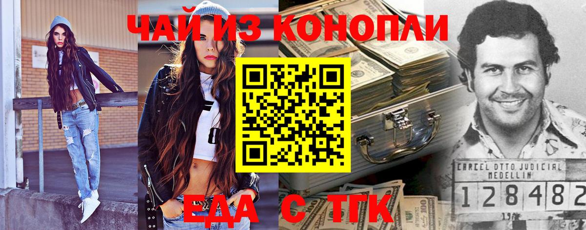 Тимашёвск  Cannafood марихуана  Вход с VPN 