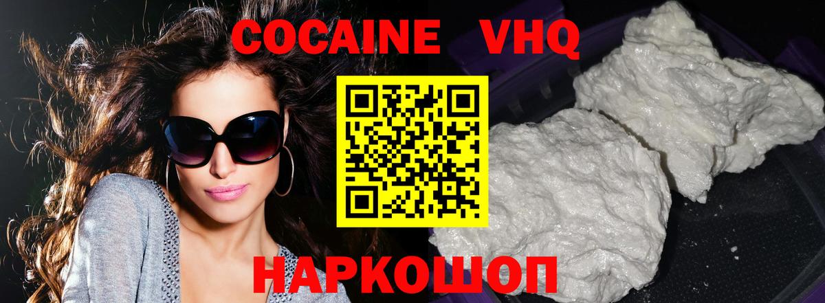 Cocaine Columbia  КОКАИН Колумбийский  Тимашёвск  COCAIN  Вход с VPN 