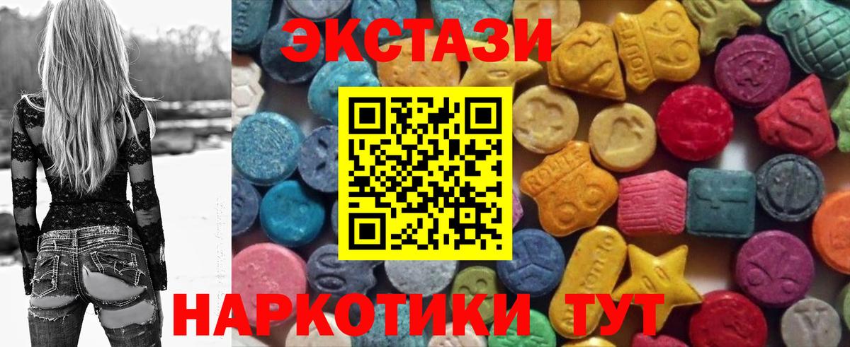 Тимашёвск  ЭКСТАЗИ MDMA  Ecstasy 280мг  Вход с VPN 