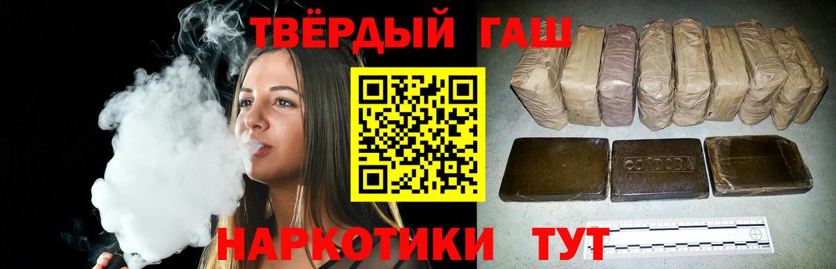 Гашиш hashish  Вход с VPN  Тимашёвск  Гашиш убойный 