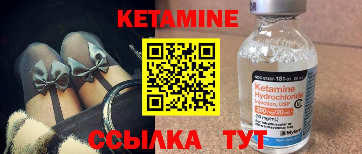 Кетамин ketamine  Вход с VPN  Тимашёвск 