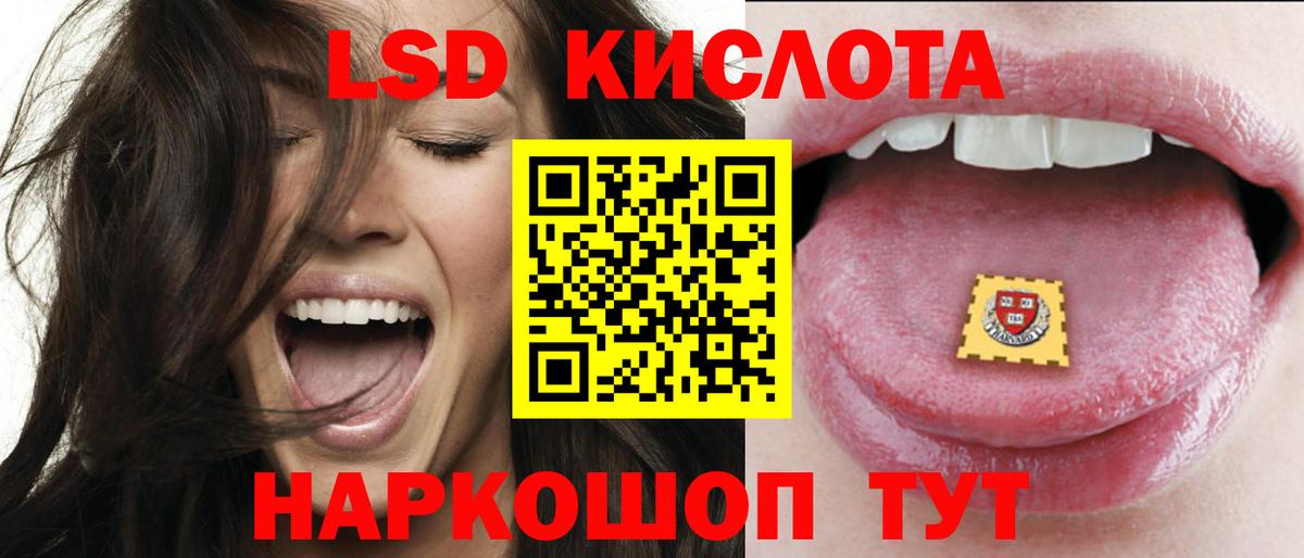 Тимашёвск  LSD-25 экстази кислота  Вход с VPN  LSD-25 экстази кислота 
