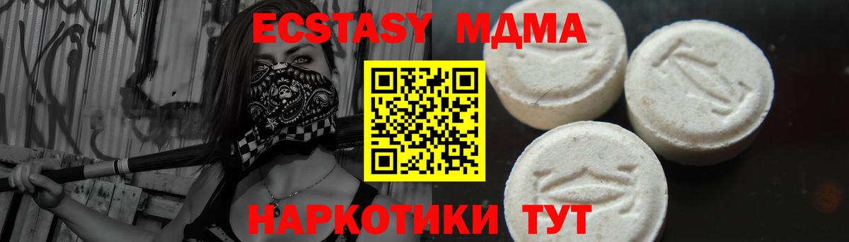 МДМА VHQ Тимашёвск