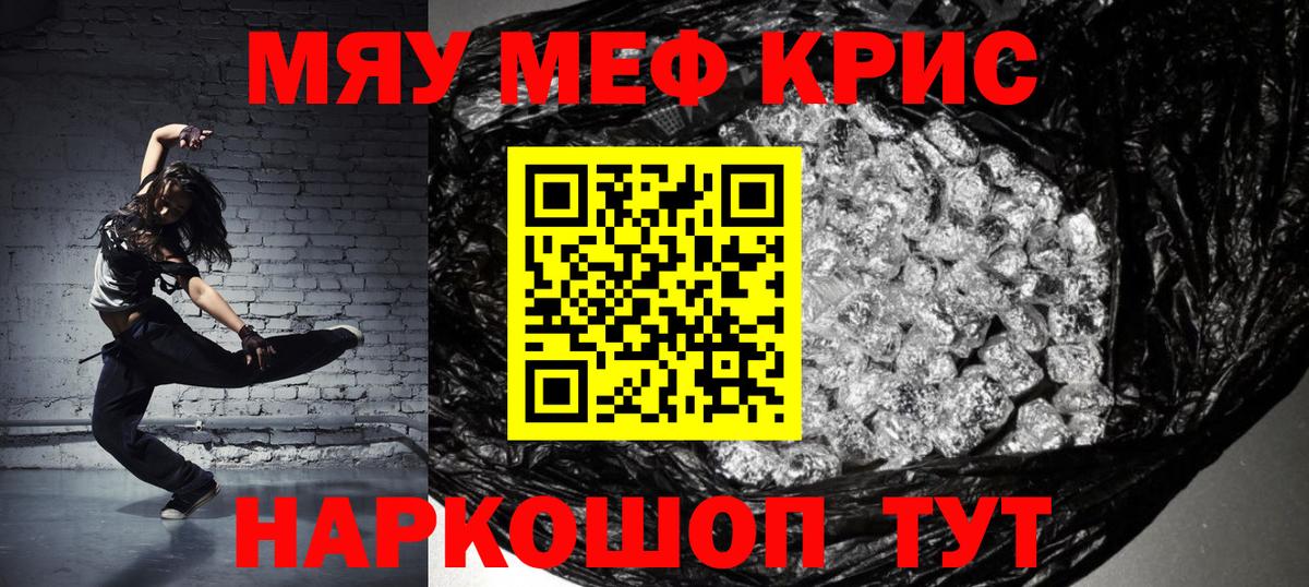 Тимашёвск  МЕФ 4 MMC  Вход с VPN  МЕФ  Мефедрон мяу мяу 