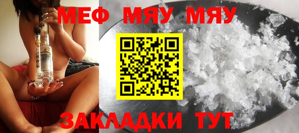 Мефедрон  Тимашёвск