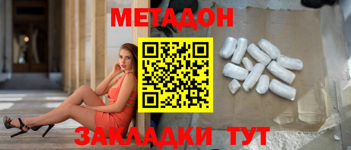 МЕТАДОН кристалл  Вход с VPN  блэк спрут как войти  Тимашёвск 