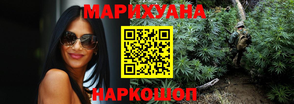 Каннабис марихуана  Вход с VPN  МАРИХУАНА White Widow  Конопля OG Kush  Тимашёвск 